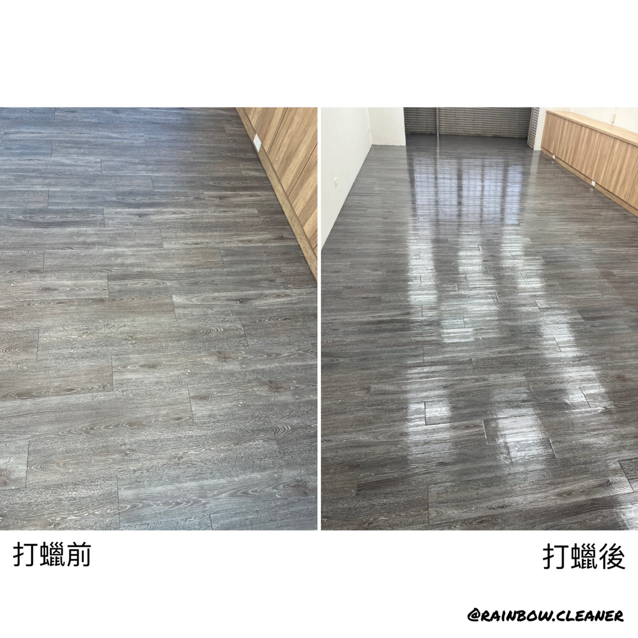 地板清潔打蠟案例 11