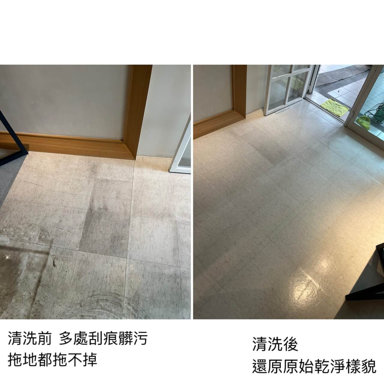 地板清潔打蠟案例 5
