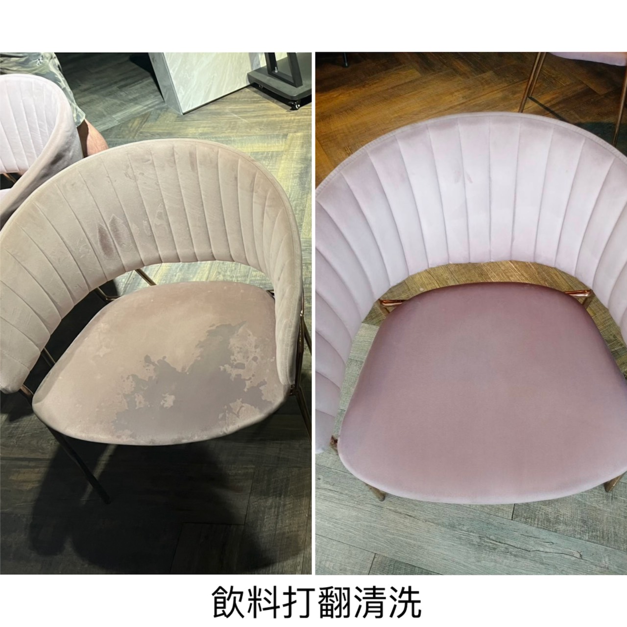 沙發清洗案例 12