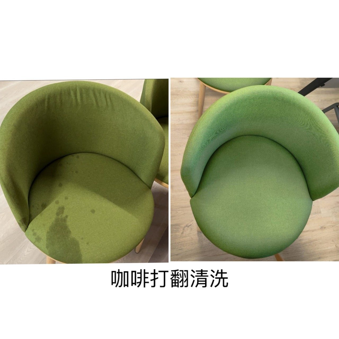 沙發清洗案例 8